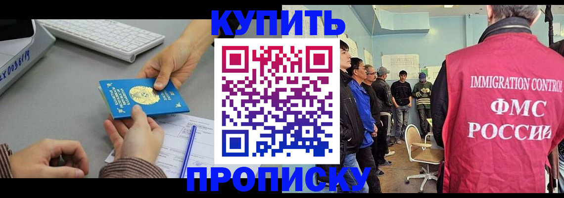 где прописаться в Меленках