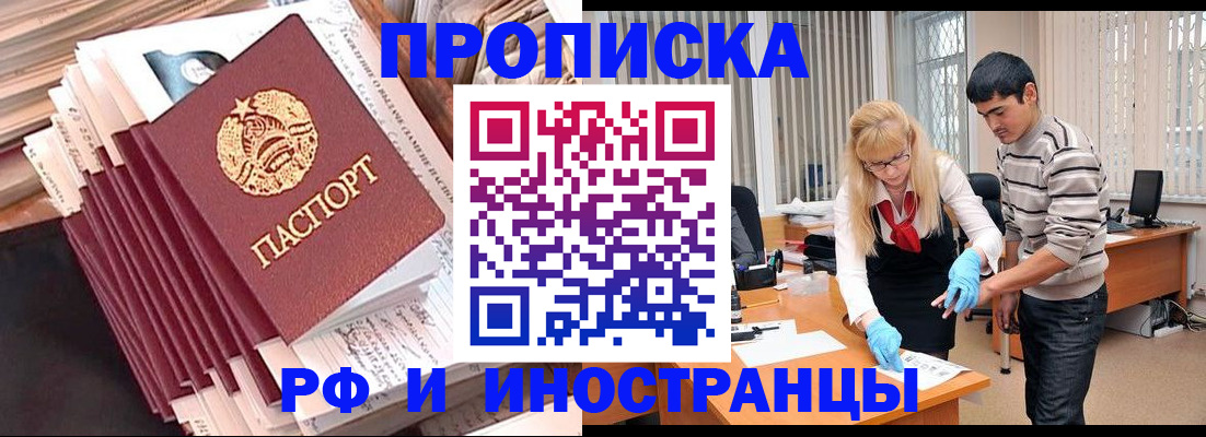 миграционный учет в Меленках