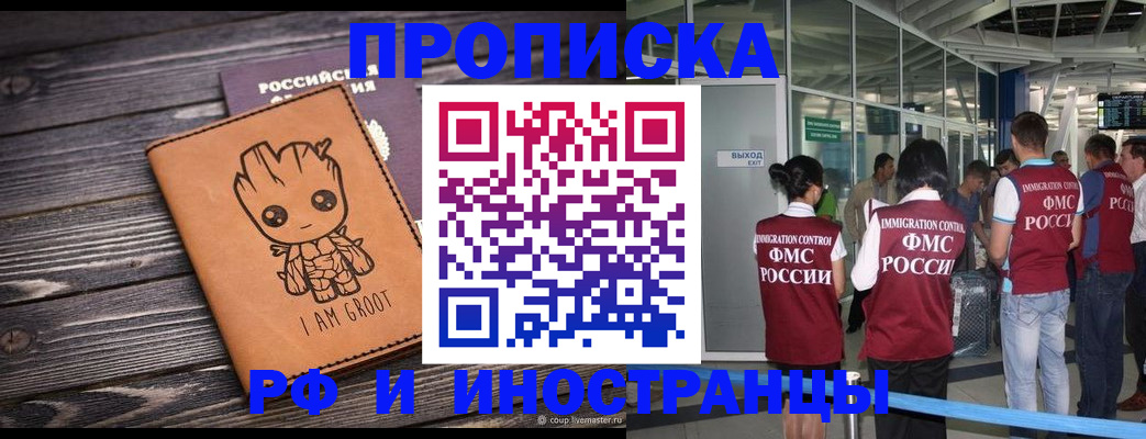временная регистрация гарантия в Меленках